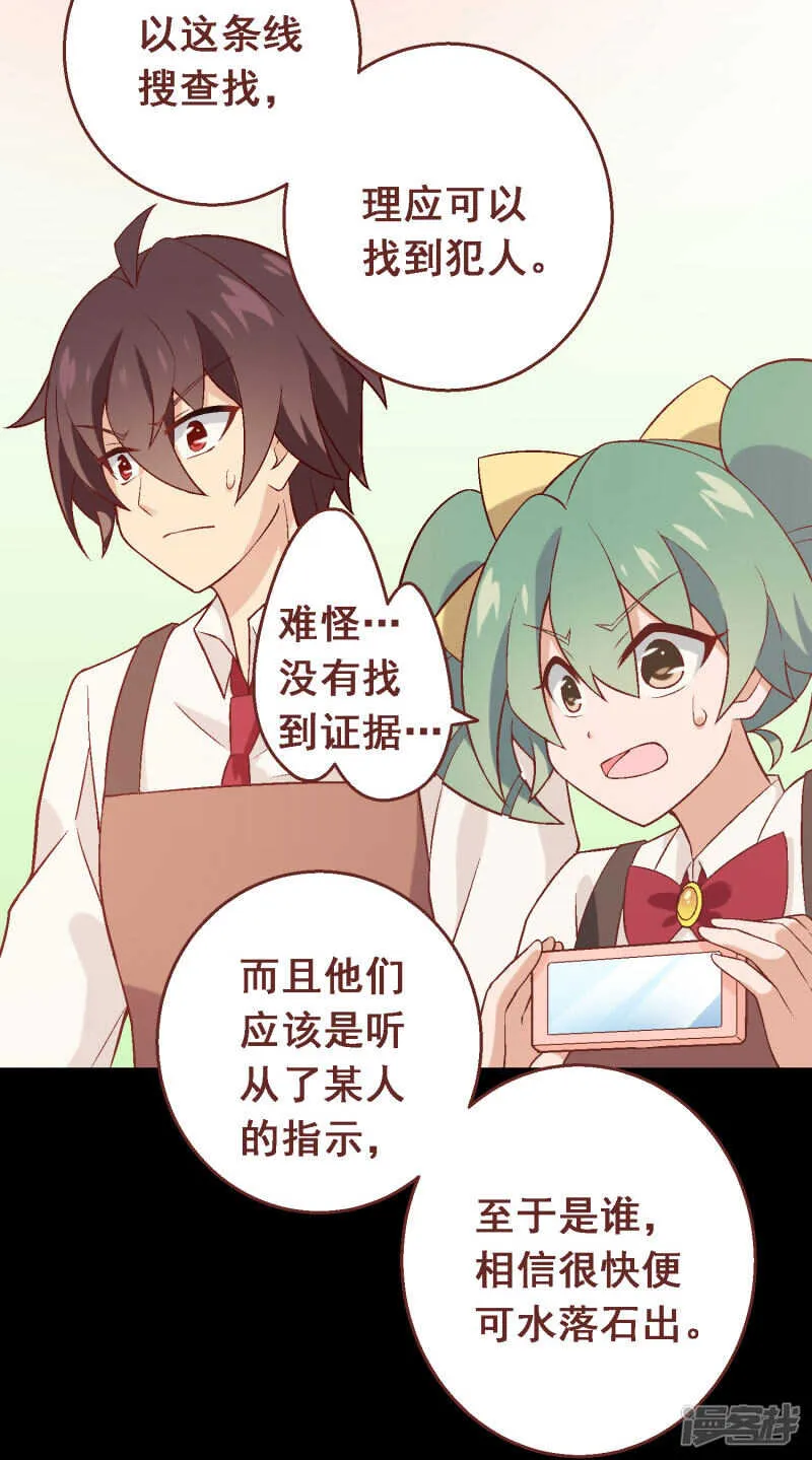 第四十二课：出人意料 第22页