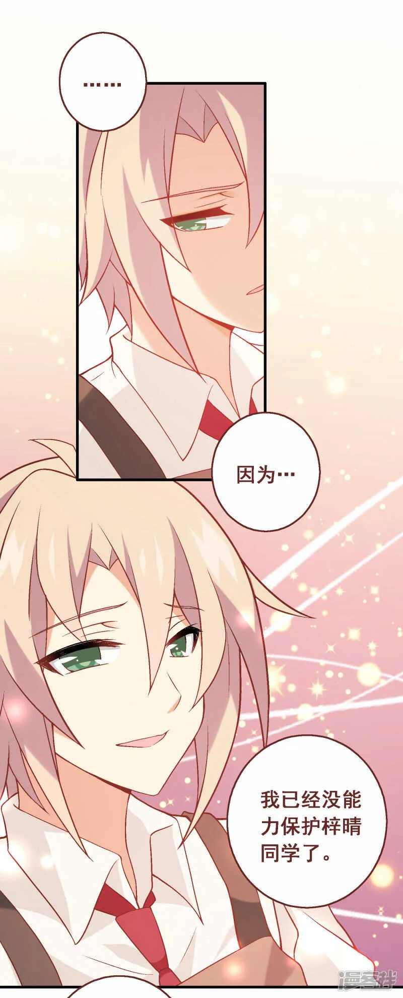 第四十二课：出人意料 第26页