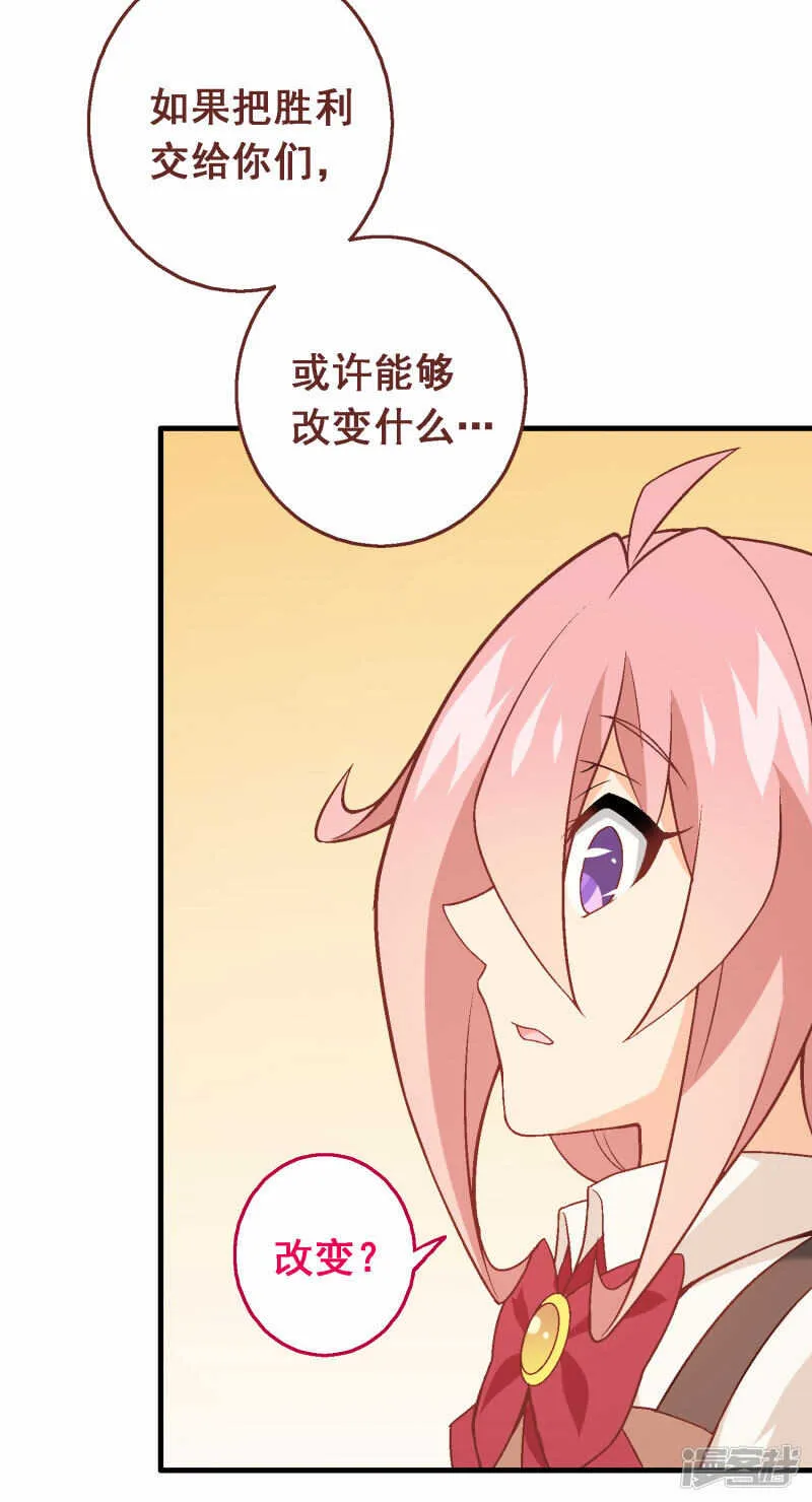 第四十二课：出人意料 第27页