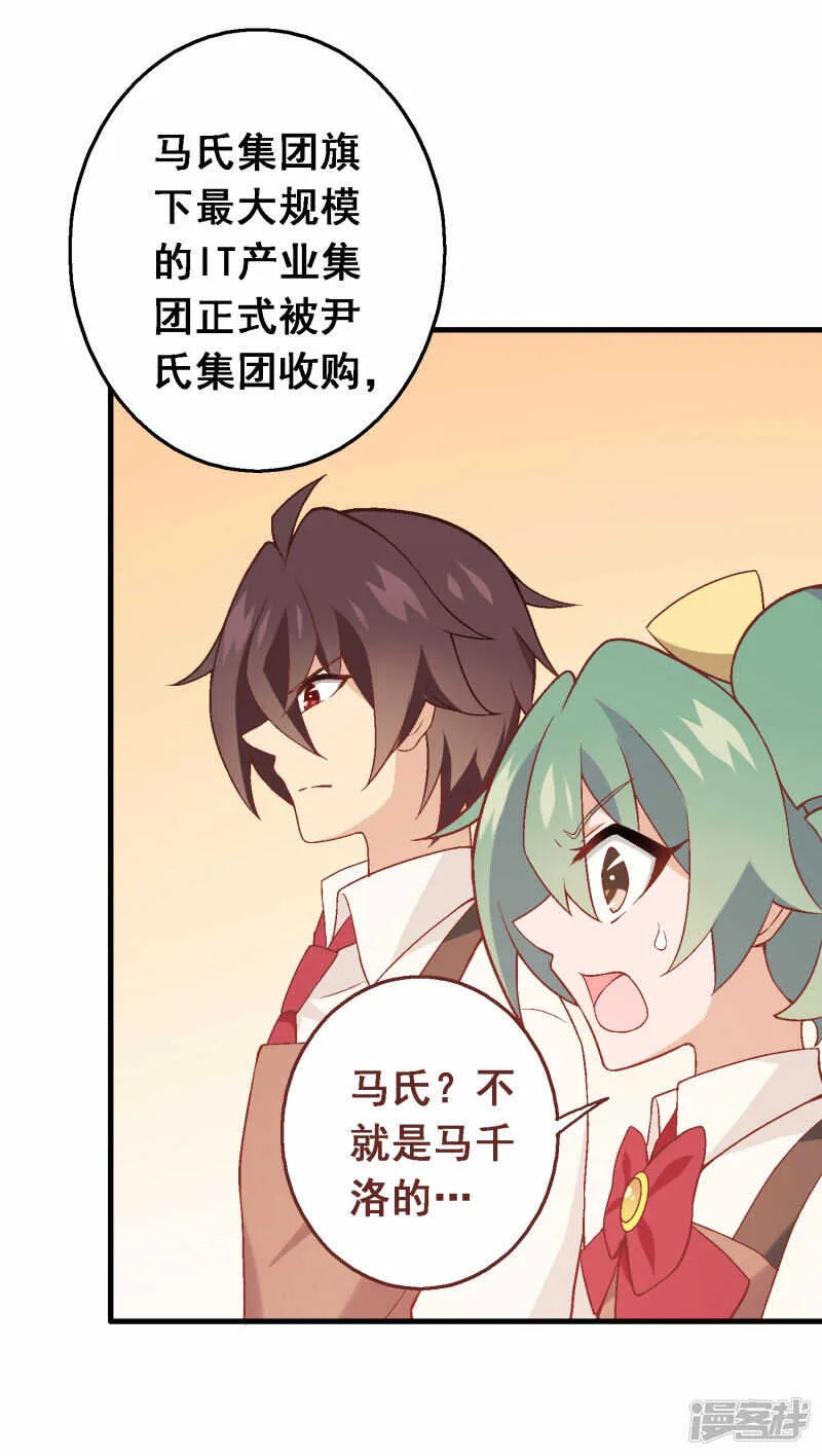 第四十二课：出人意料 第29页