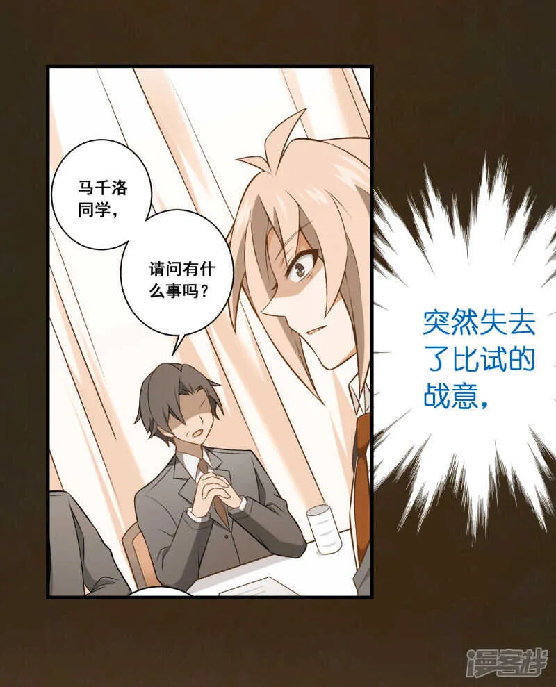 第四十三课：新局面 第5页