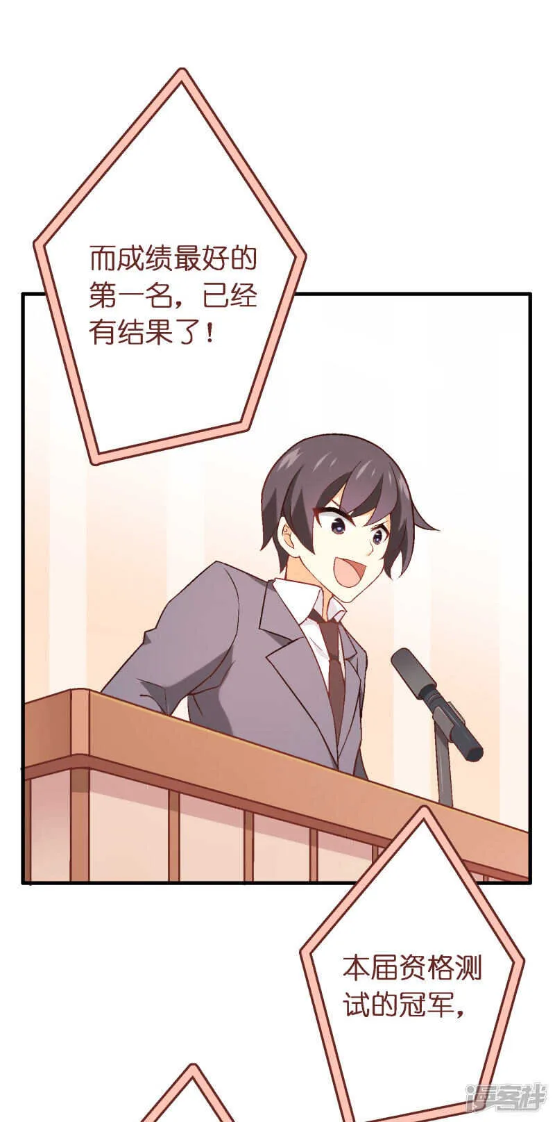 第四十三课：新局面 第19页