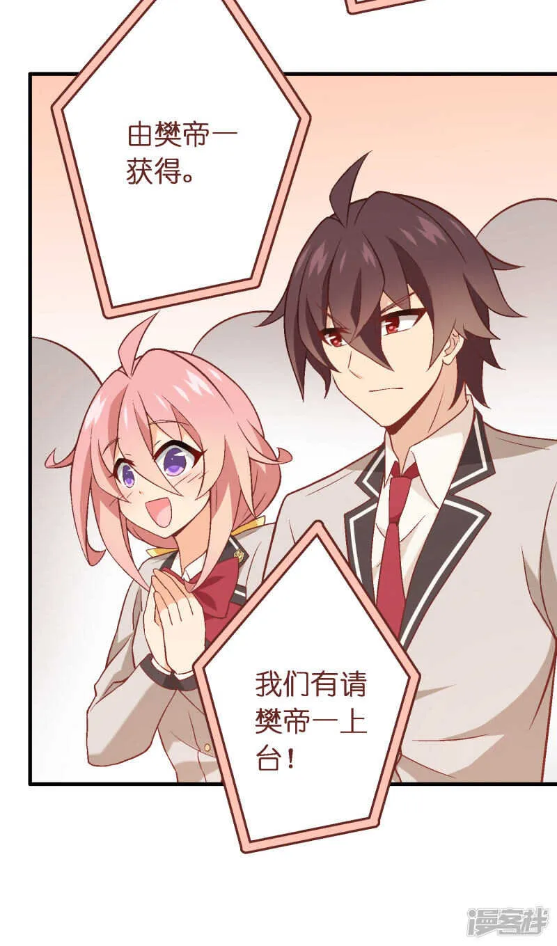 第四十三课：新局面 第20页