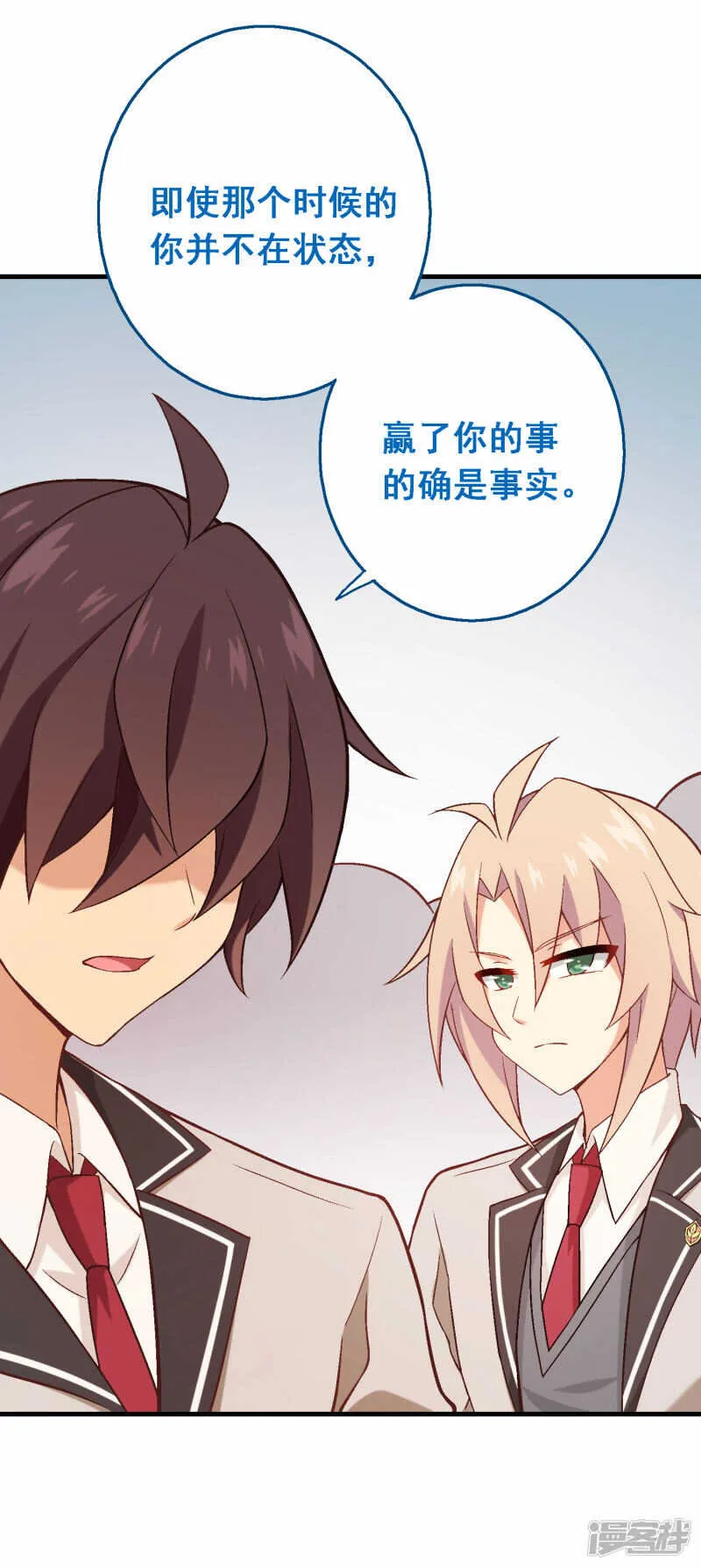 第四十三课：新局面 第22页