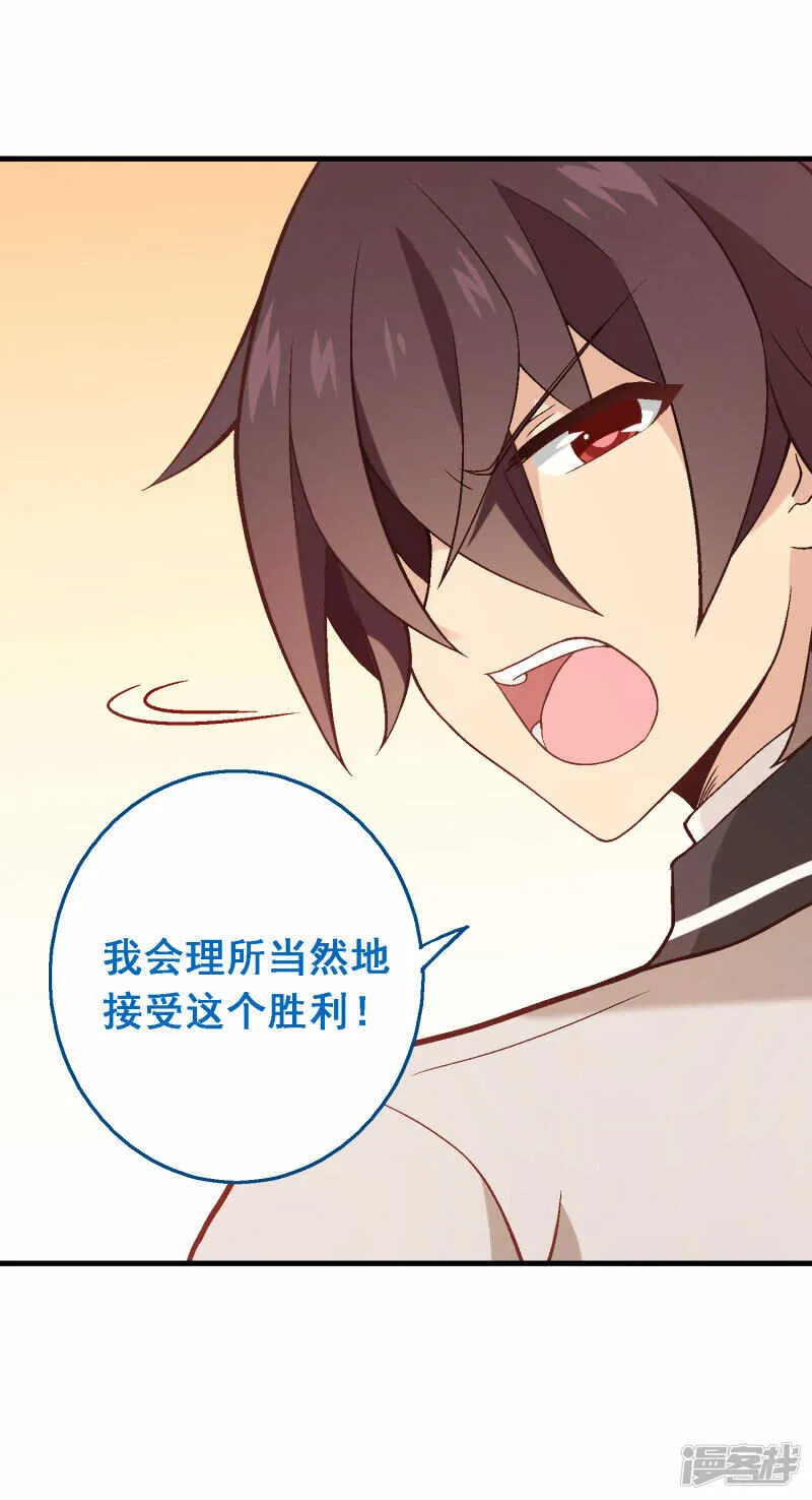 第四十三课：新局面 第23页