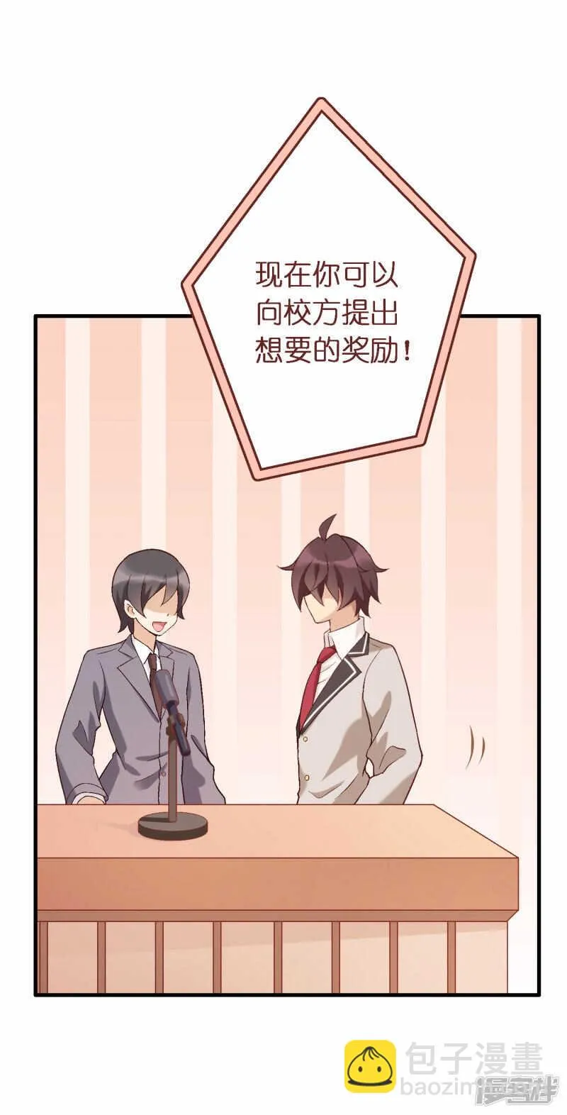 第四十三课：新局面 第24页