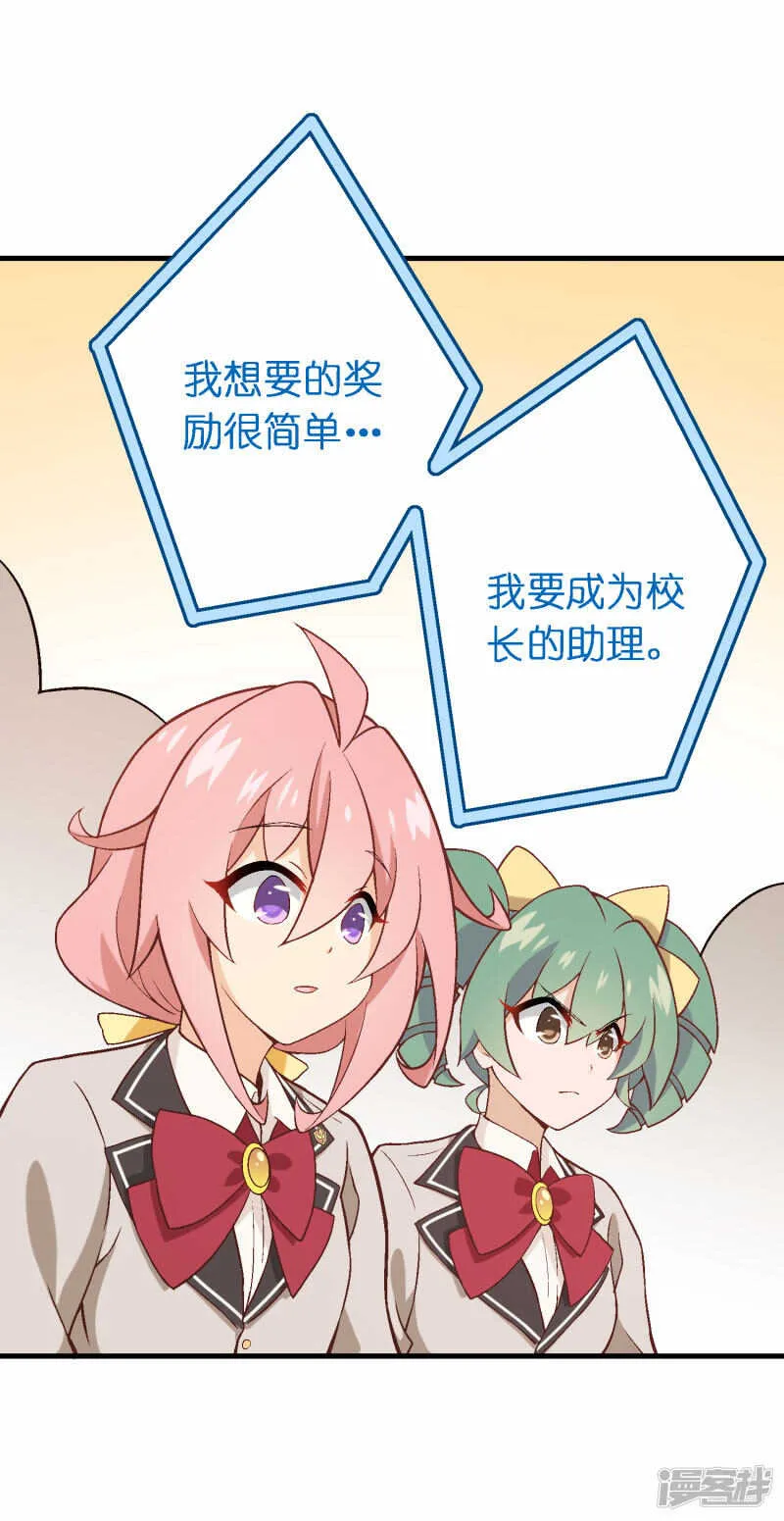 第四十三课：新局面 第26页