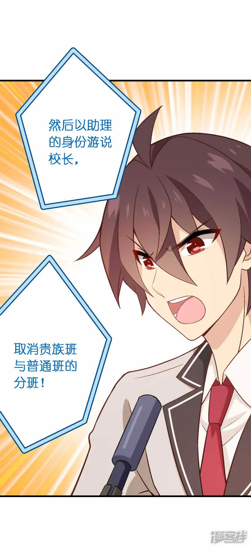 第四十三课：新局面 第27页