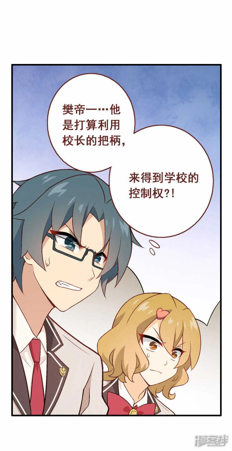 第四十三课：新局面 第28页