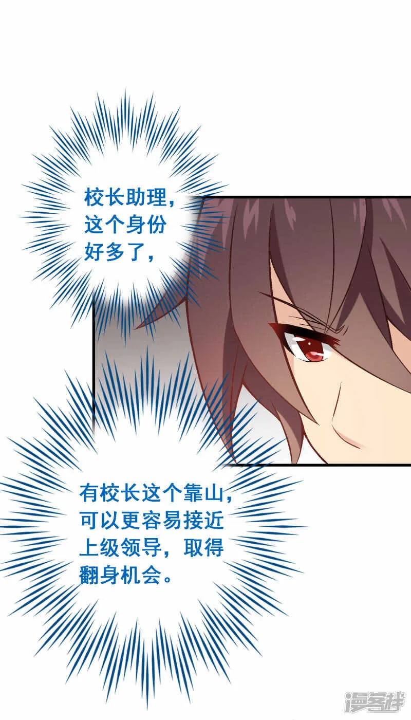 第四十三课：新局面 第29页