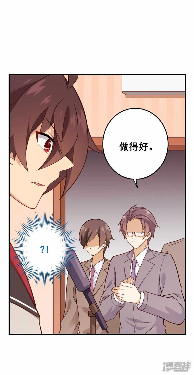 第四十三课：新局面 第31页
