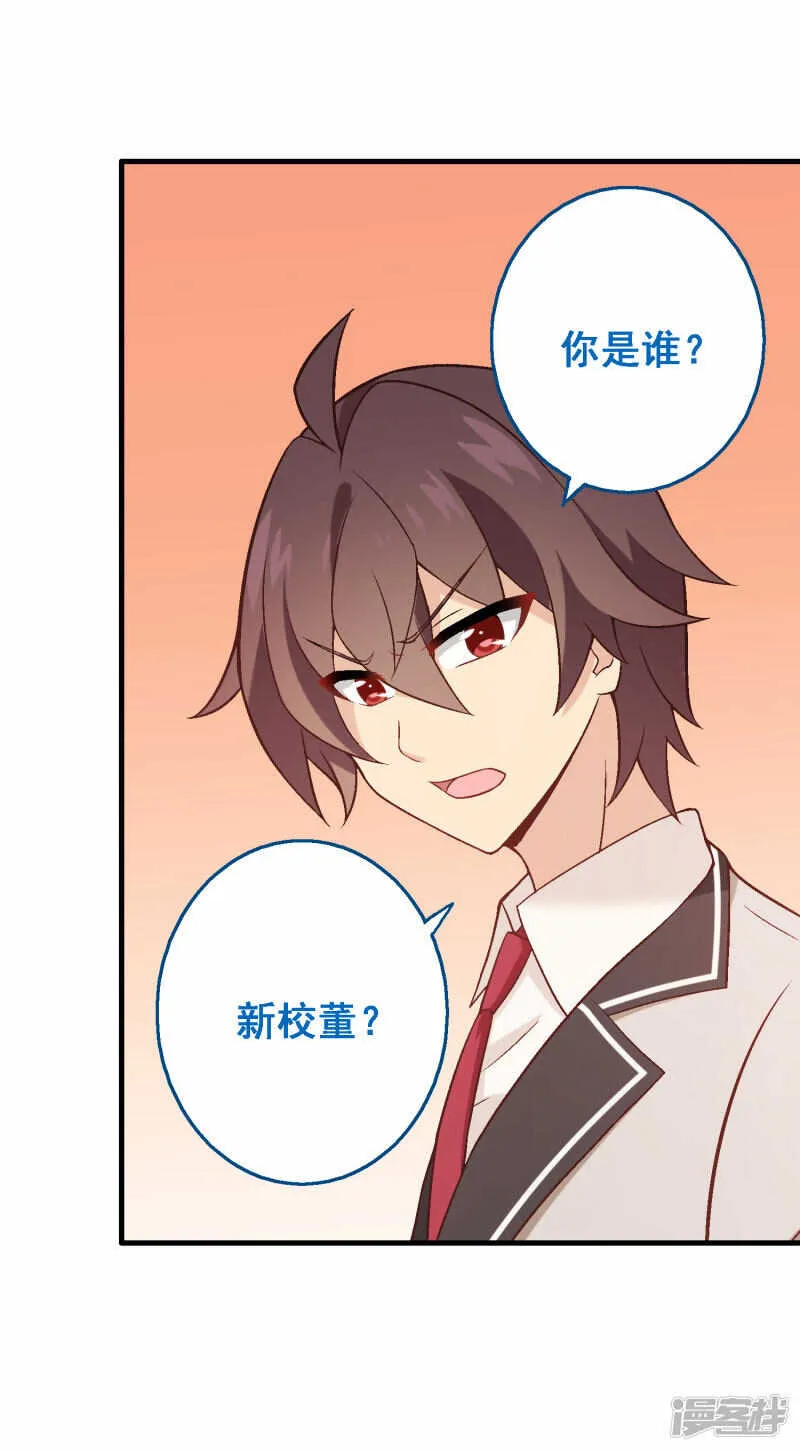 第四十三课：新局面 第33页