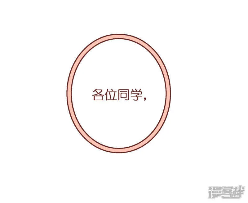 第四十三课：新局面 第36页