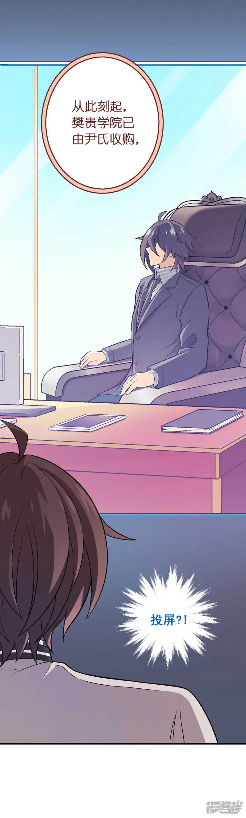第四十三课：新局面 第38页