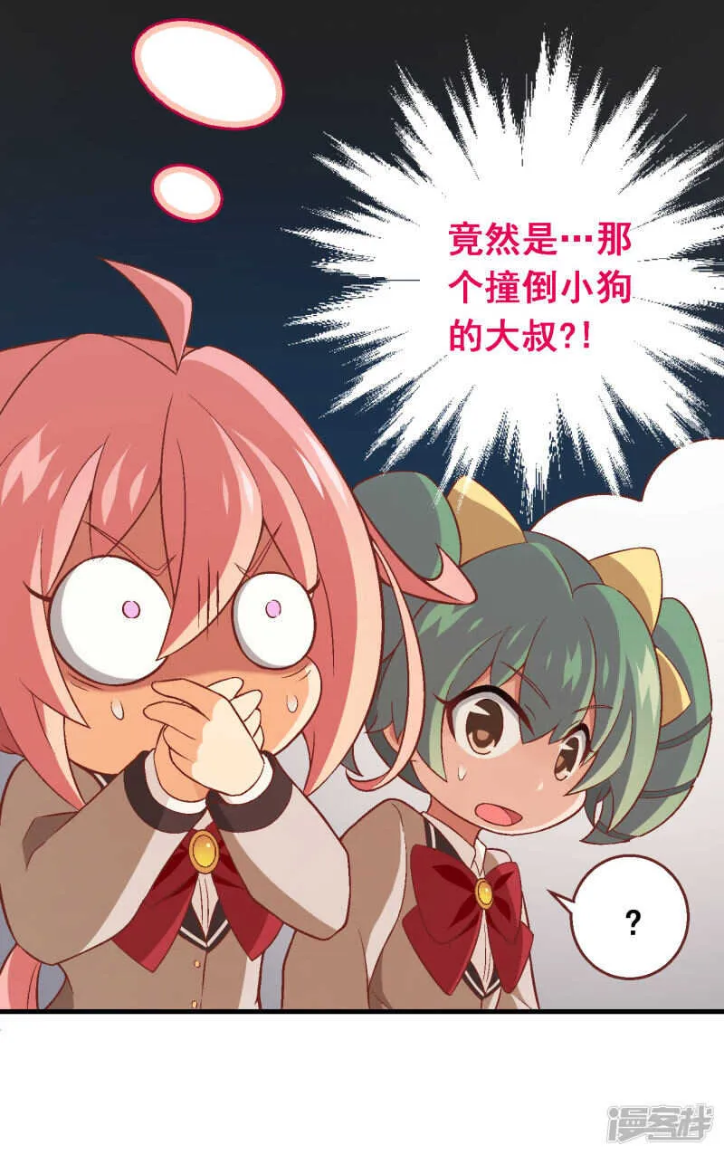 第四十三课：新局面 第41页
