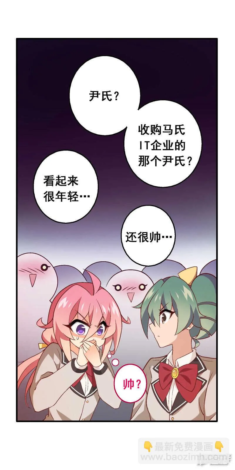 第四十四课：救世主 第2页