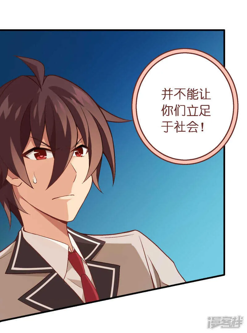 第四十四课：救世主 第6页