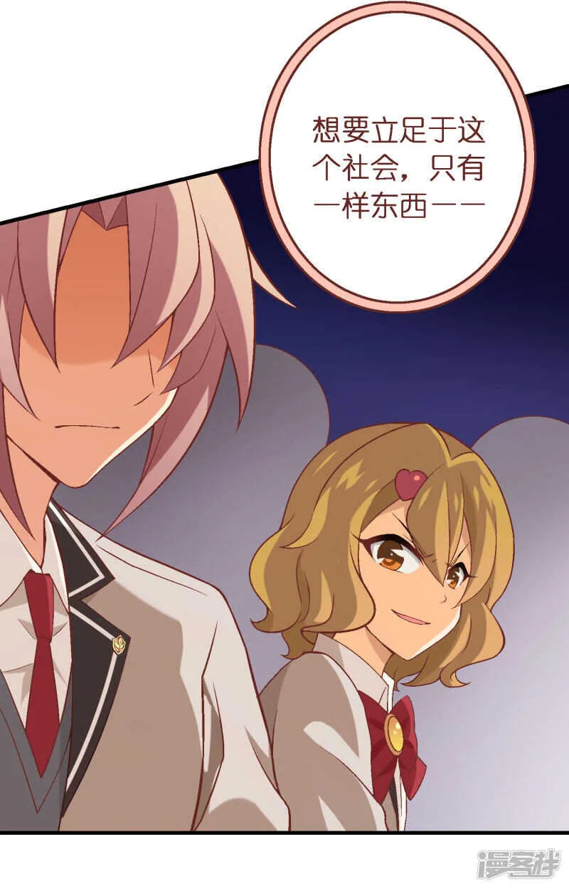 第四十四课：救世主 第7页