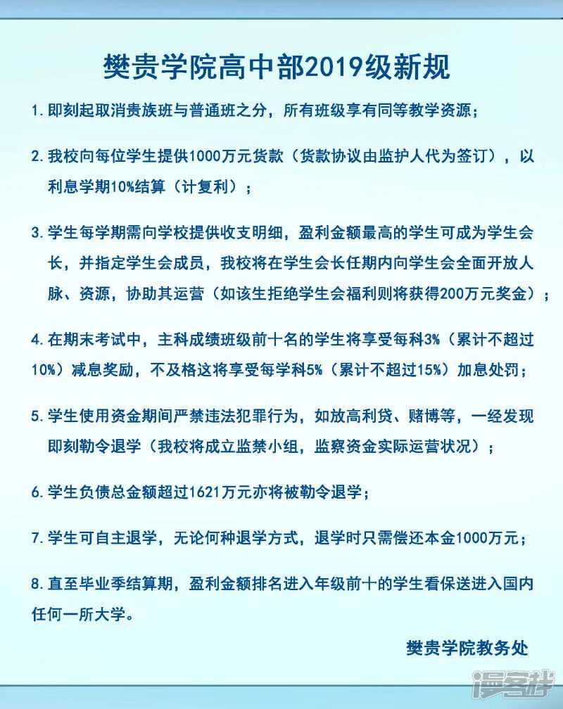 第四十四课：救世主 第13页
