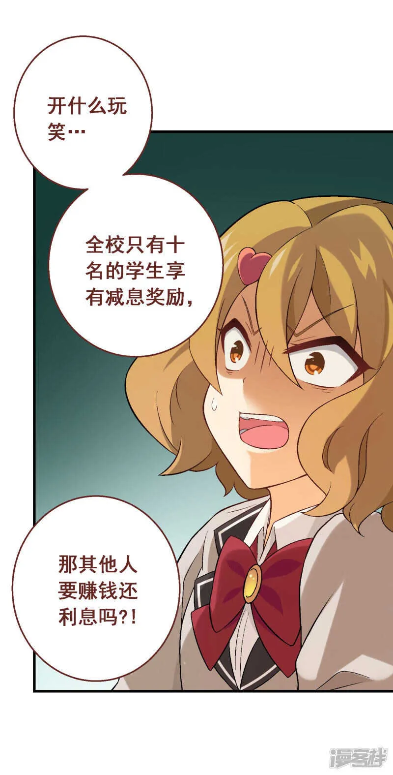 第四十四课：救世主 第15页