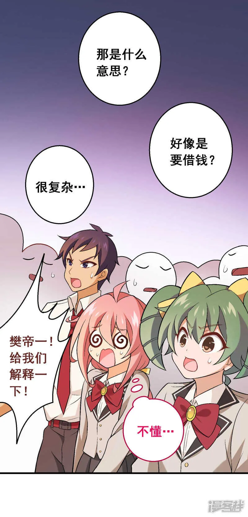 第四十四课：救世主 第17页