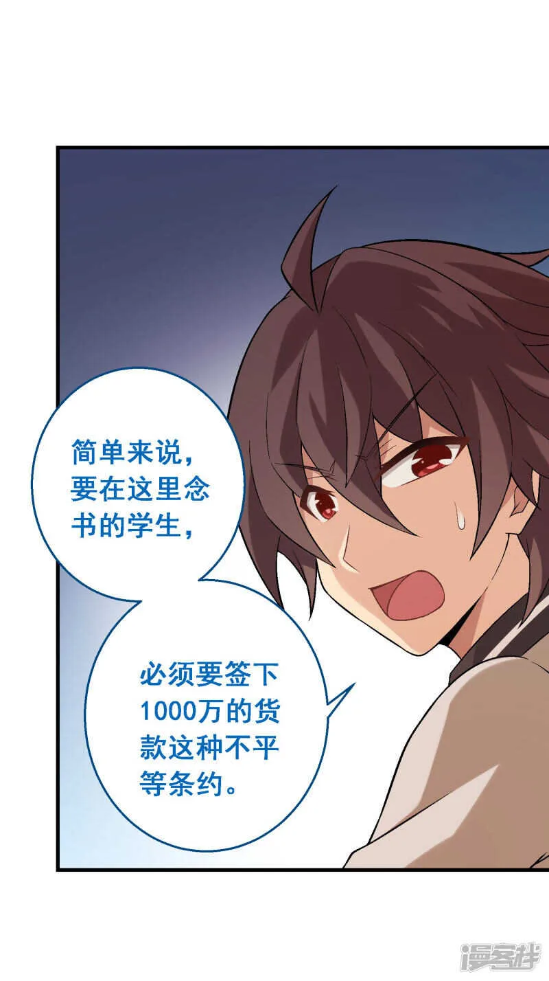 第四十四课：救世主 第18页