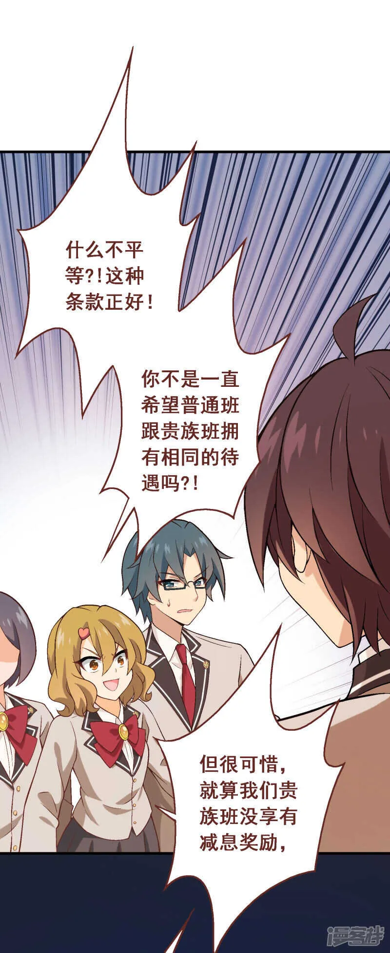 第四十四课：救世主 第19页