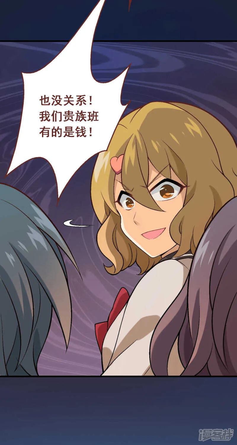 第四十四课：救世主 第20页