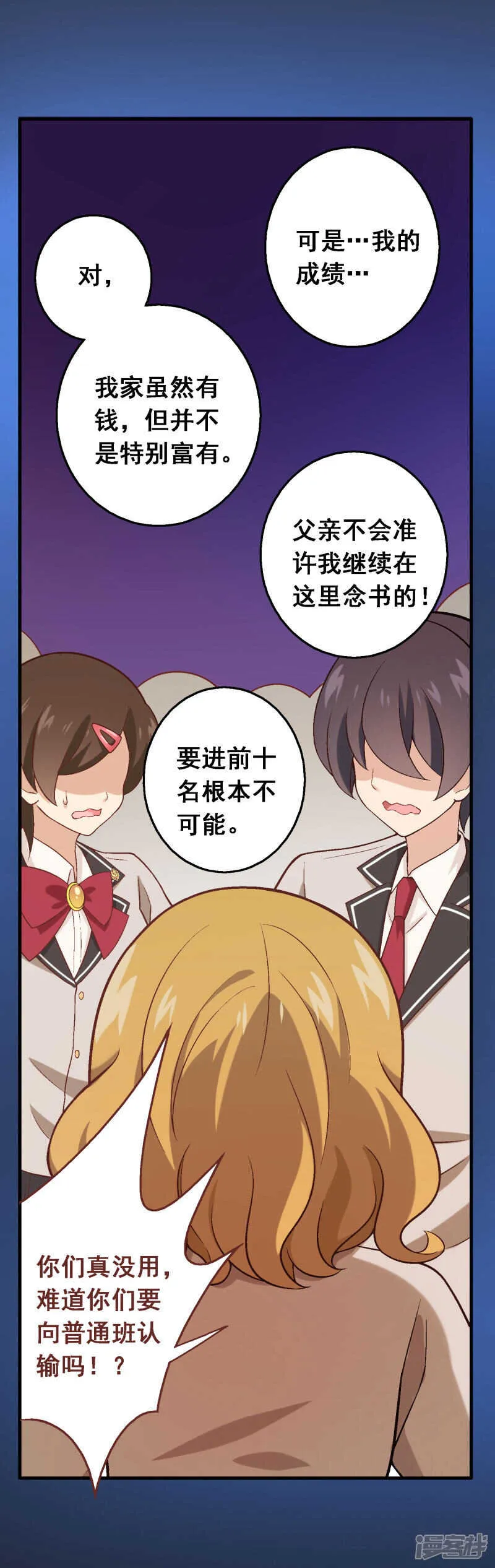 第四十四课：救世主 第21页