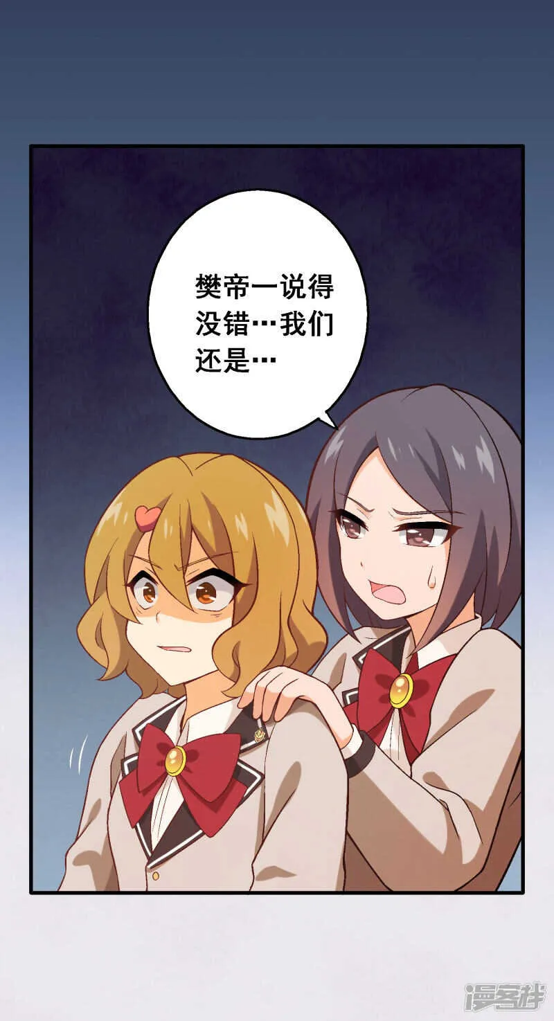 第四十四课：救世主 第24页