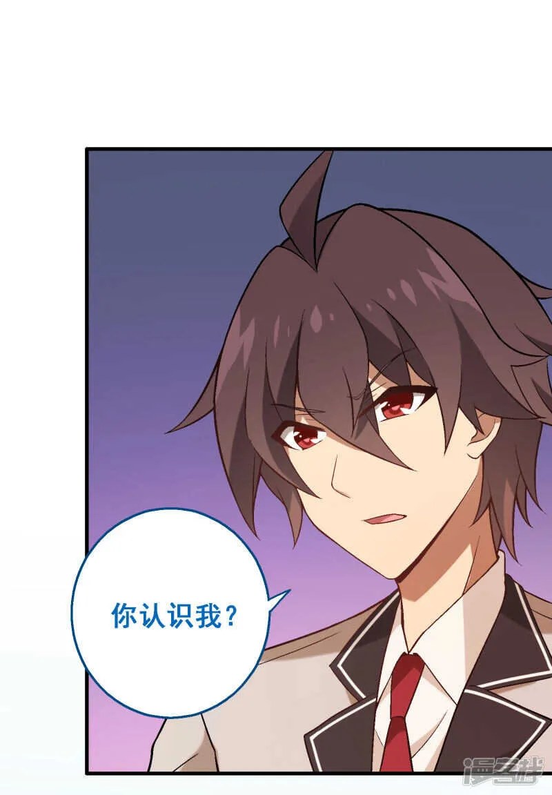 第四十四课：救世主 第27页