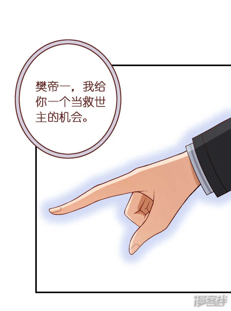 第四十四课：救世主 第29页