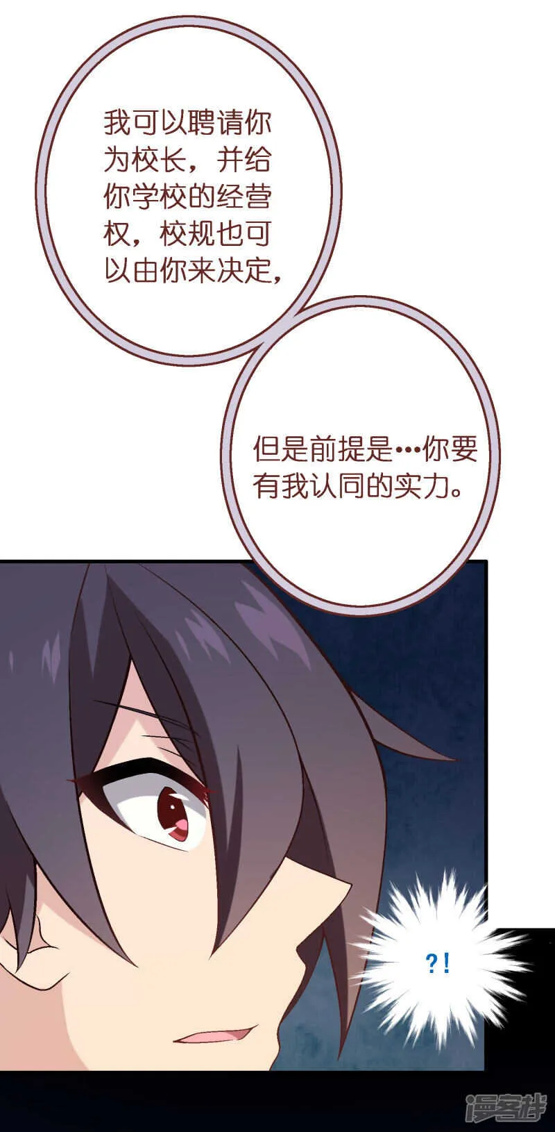 第四十四课：救世主 第30页
