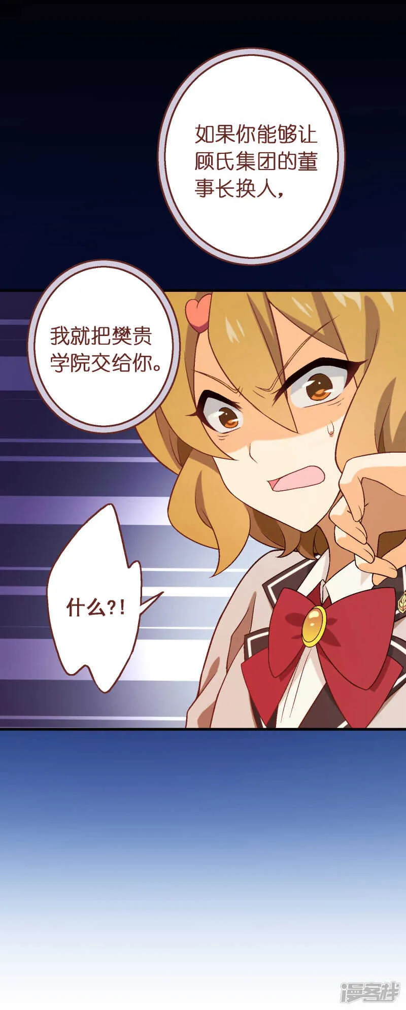 第四十四课：救世主 第32页