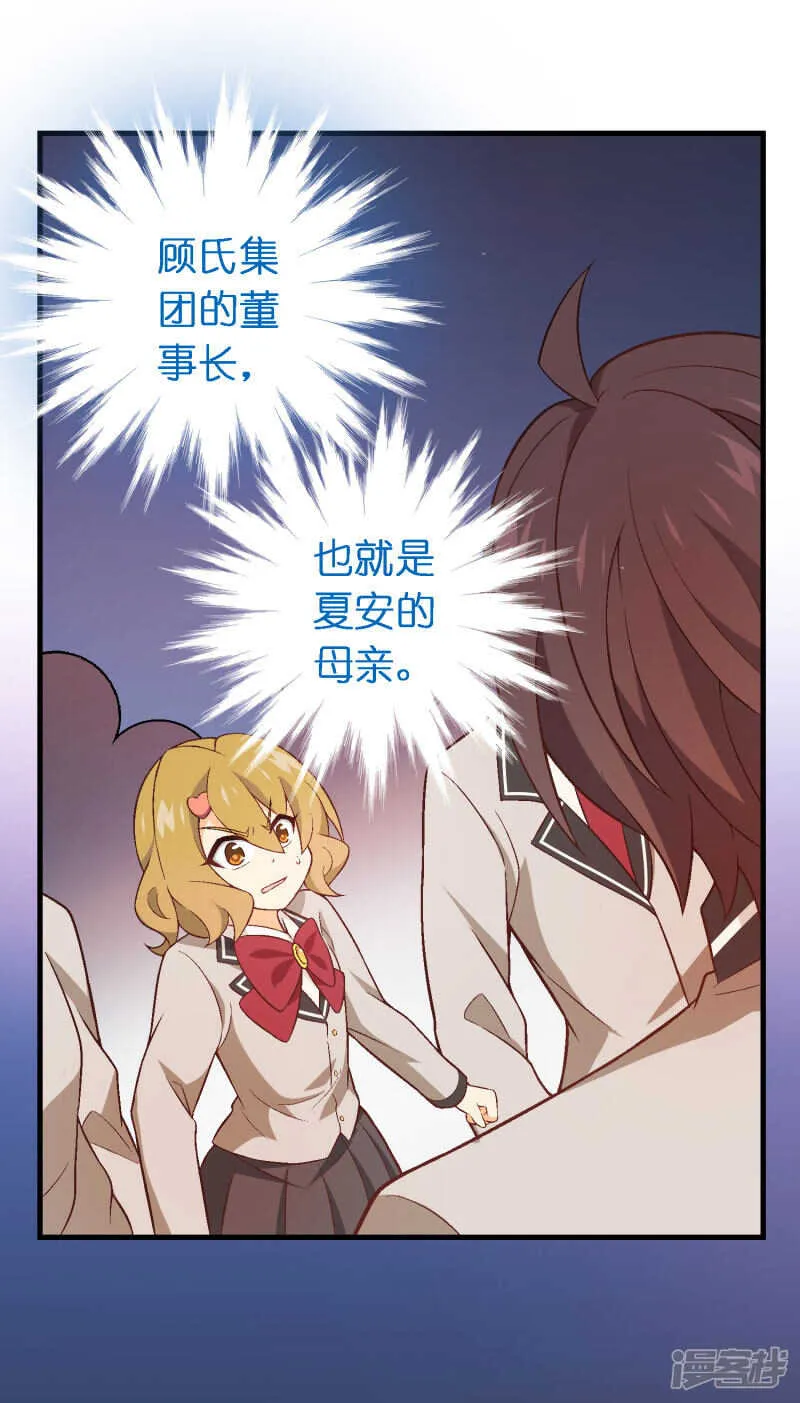 第四十五课：顾氏危机 第2页