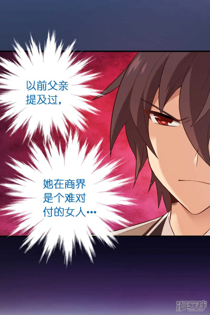 第四十五课：顾氏危机 第3页