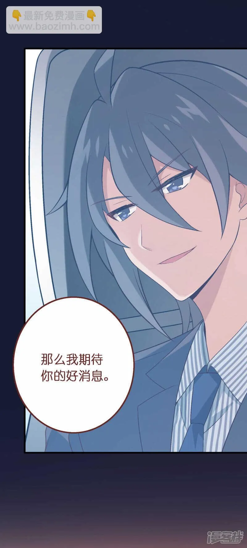 第四十五课：顾氏危机 第9页