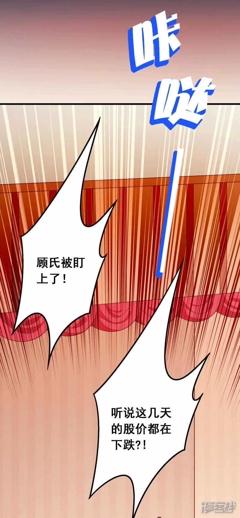 第四十五课：顾氏危机 第10页