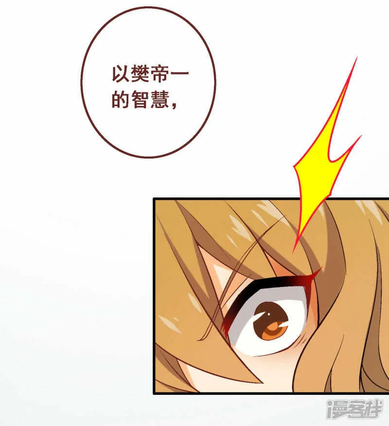 第四十五课：顾氏危机 第13页