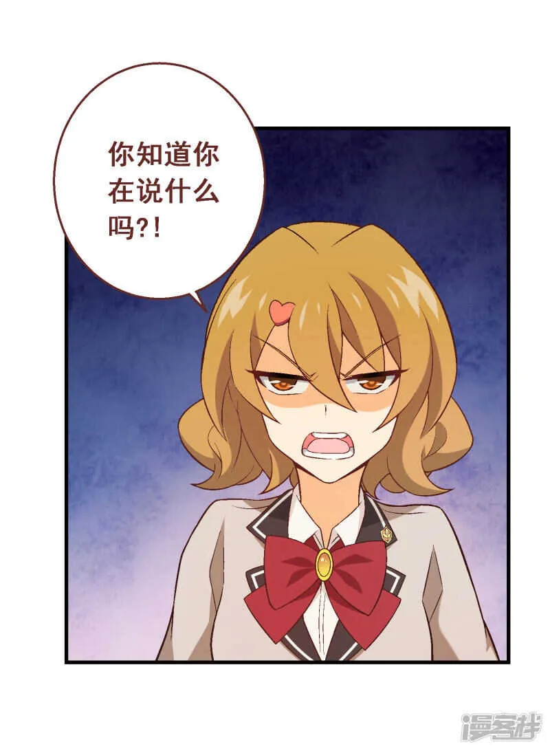 第四十五课：顾氏危机 第15页