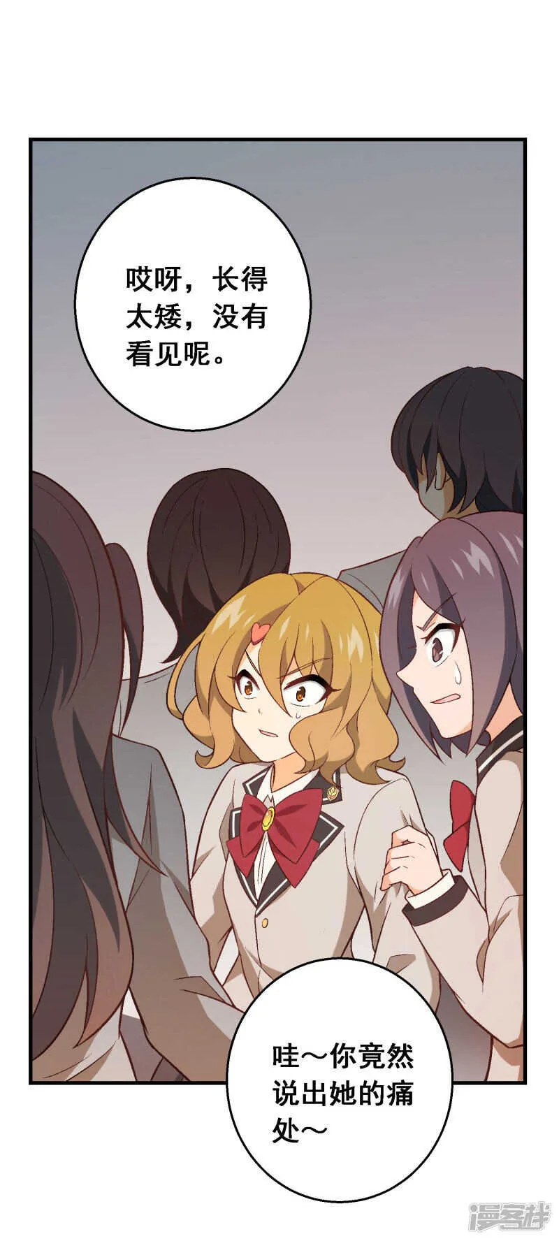 第四十五课：顾氏危机 第17页