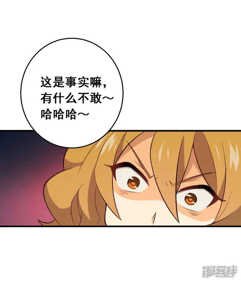 第四十五课：顾氏危机 第18页