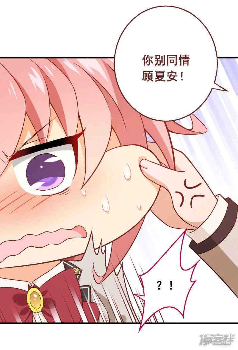 第四十五课：顾氏危机 第23页