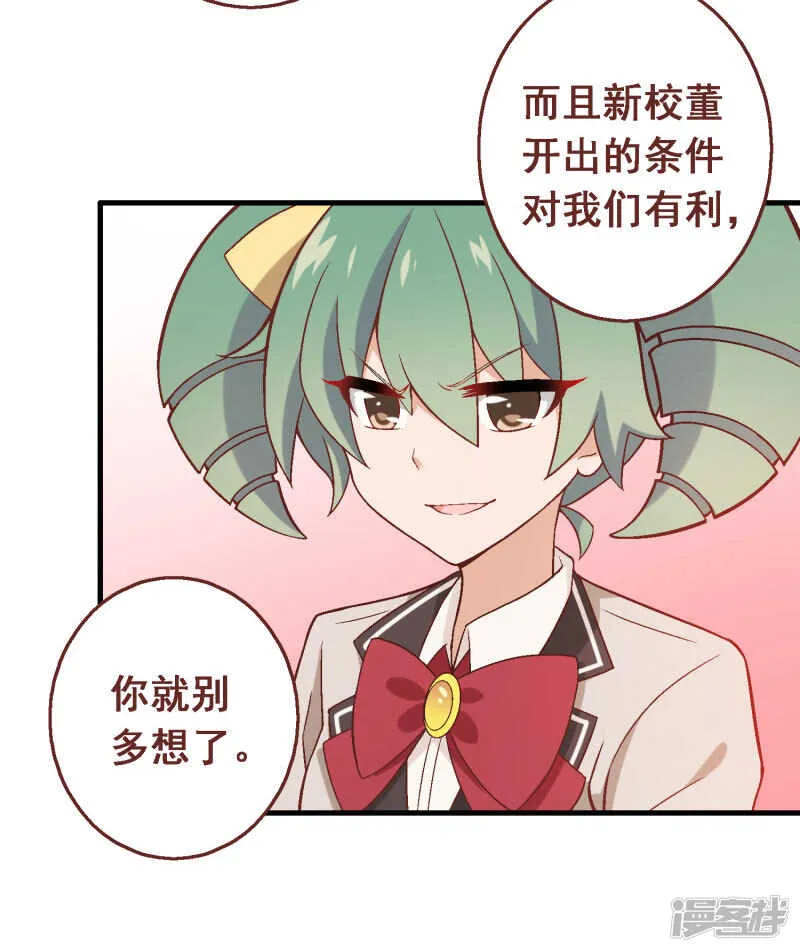 第四十五课：顾氏危机 第25页