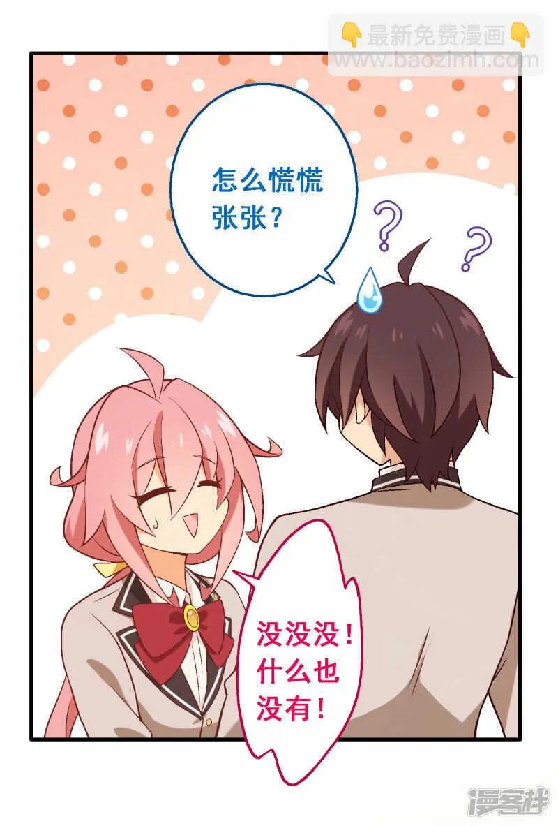 第四十五课：顾氏危机 第28页