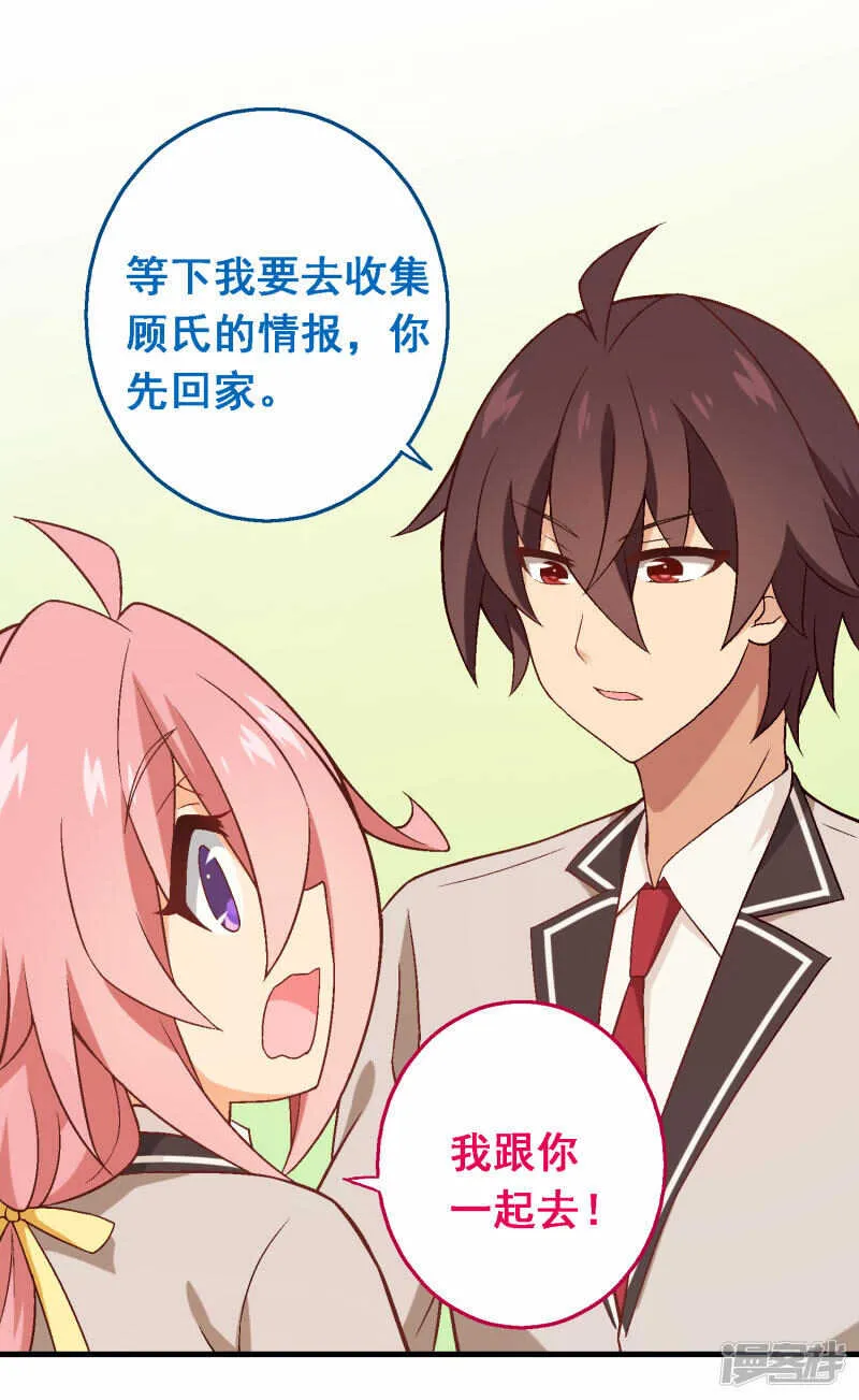 第四十五课：顾氏危机 第29页