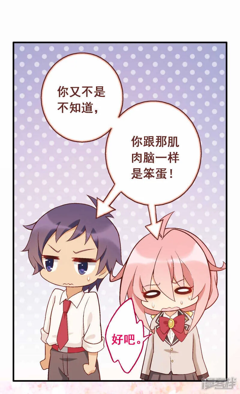 第四十五课：顾氏危机 第31页