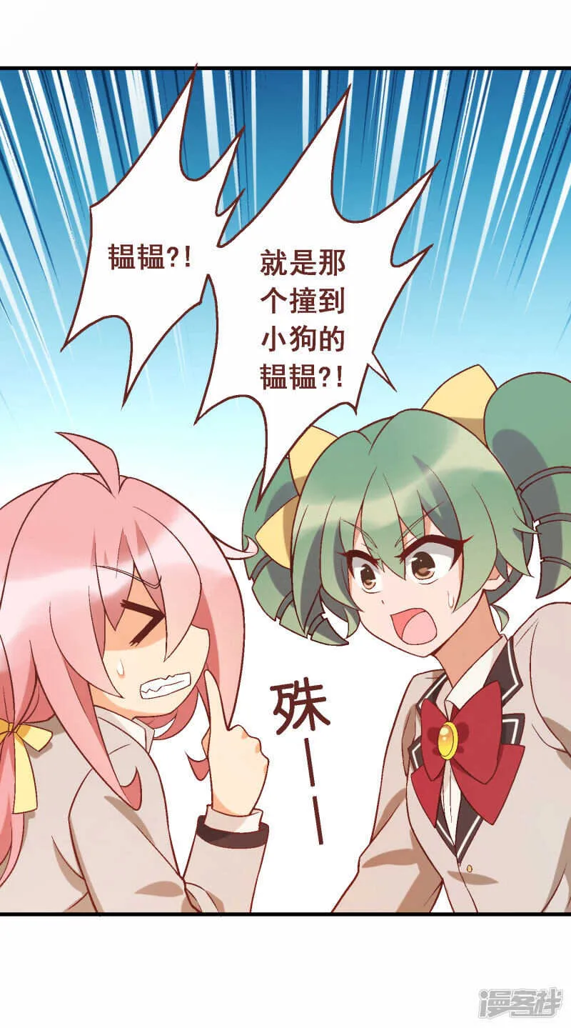 第四十六课：不速之客 第2页