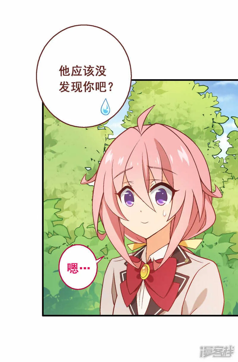 第四十六课：不速之客 第3页