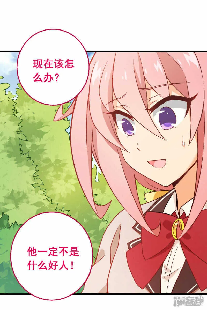 第四十六课：不速之客 第4页